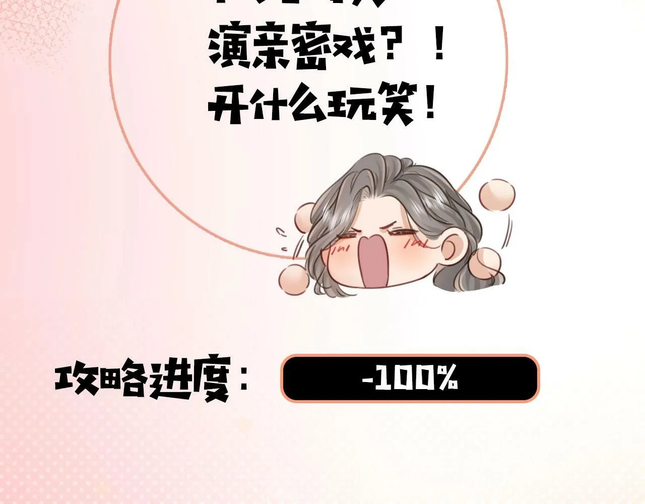序章  梦中情T曲熙之来啦！35