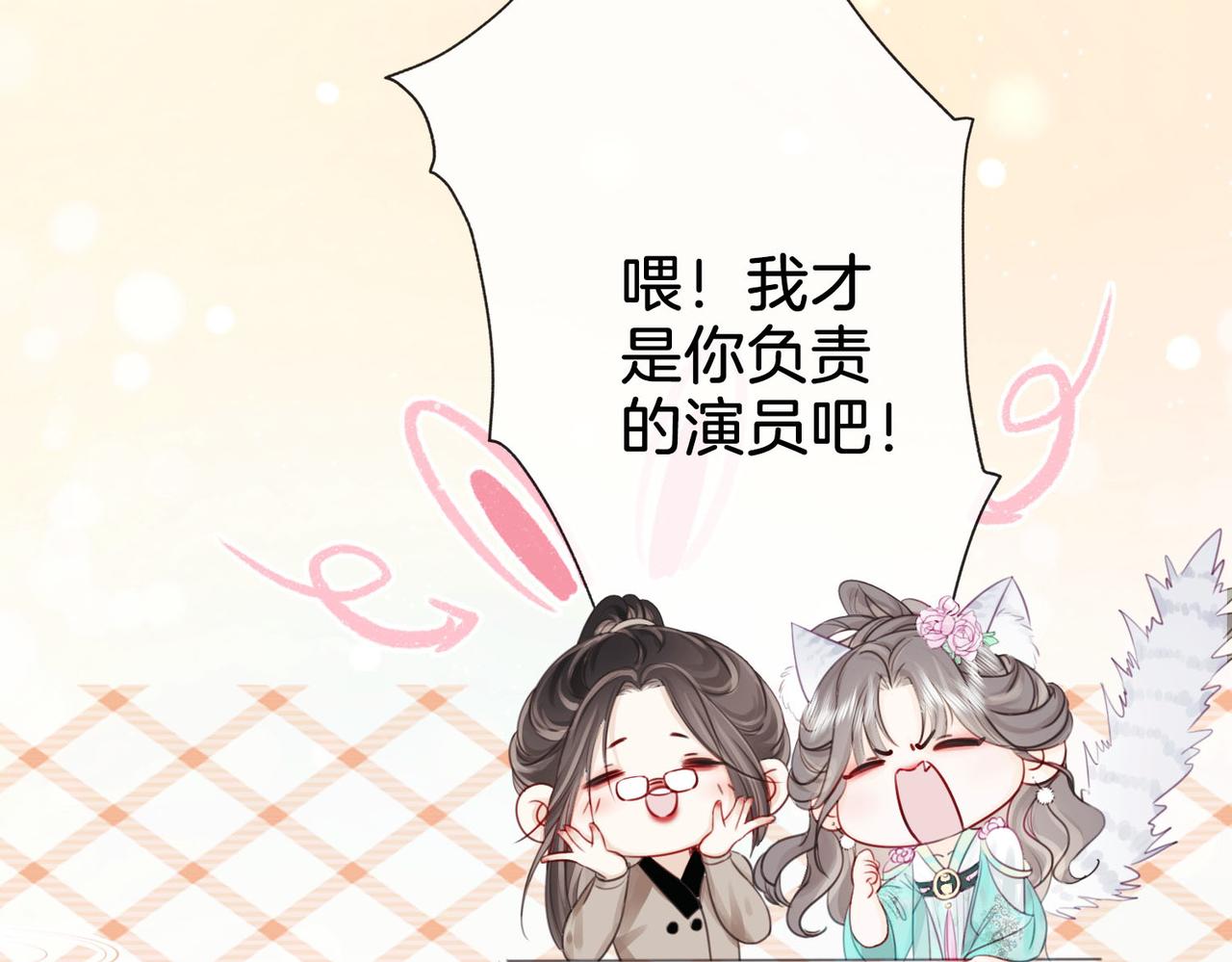 第3话 第一场戏55