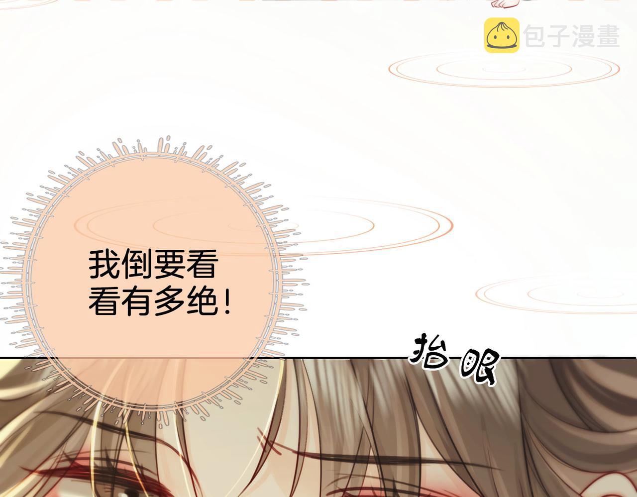第3话 第一场戏56