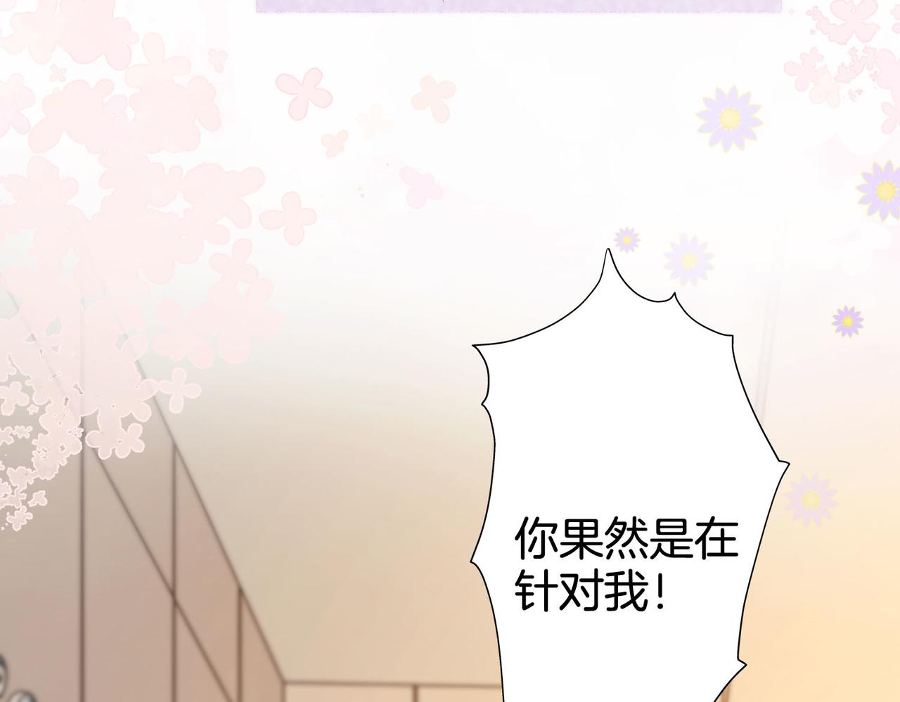 第3话 第一场戏6