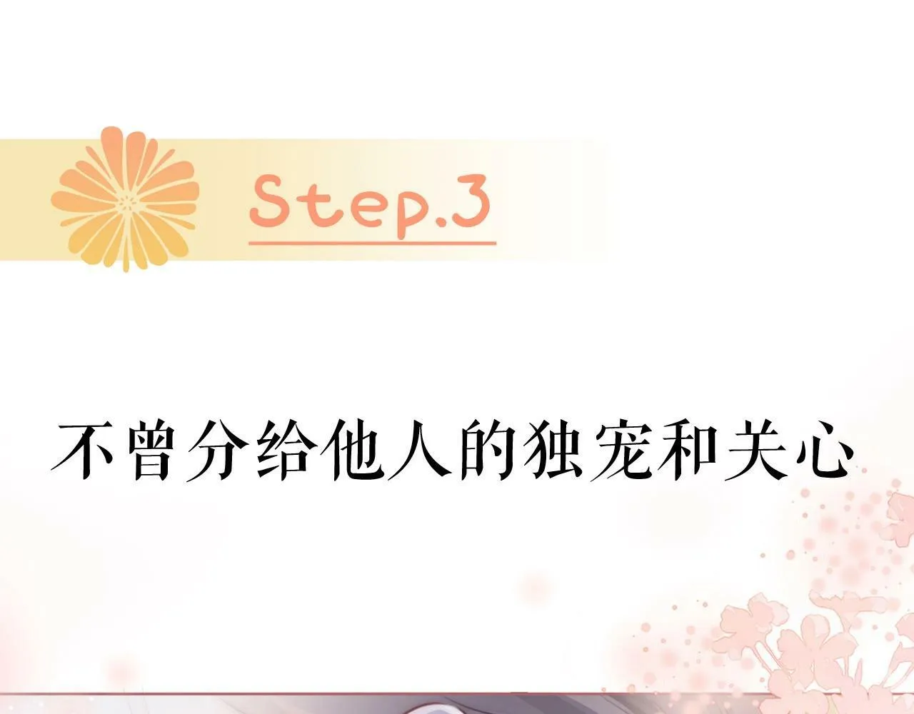 序章  梦中情T曲熙之来啦！42