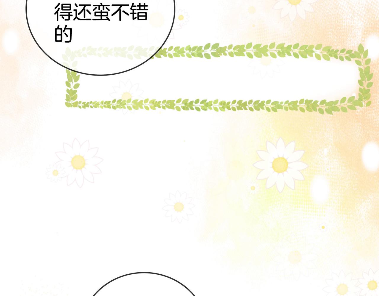 第3话 第一场戏21