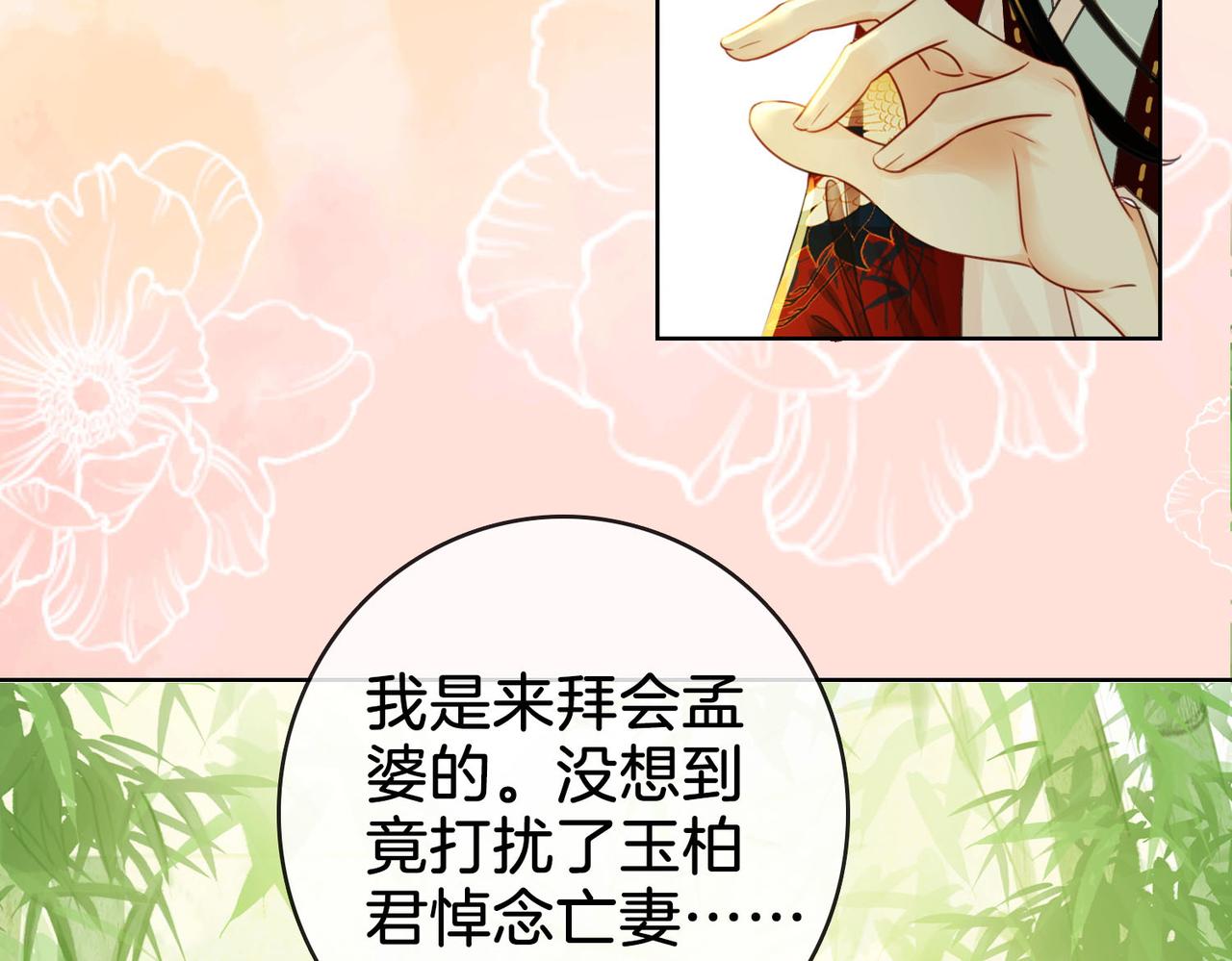 第3话 第一场戏77