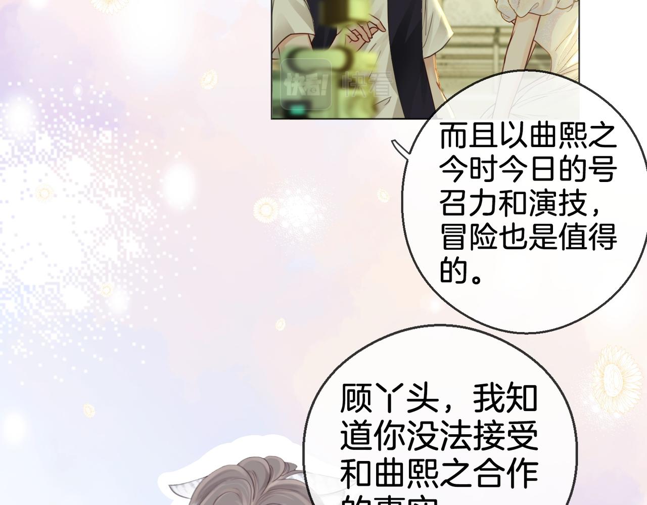 第3话 第一场戏29