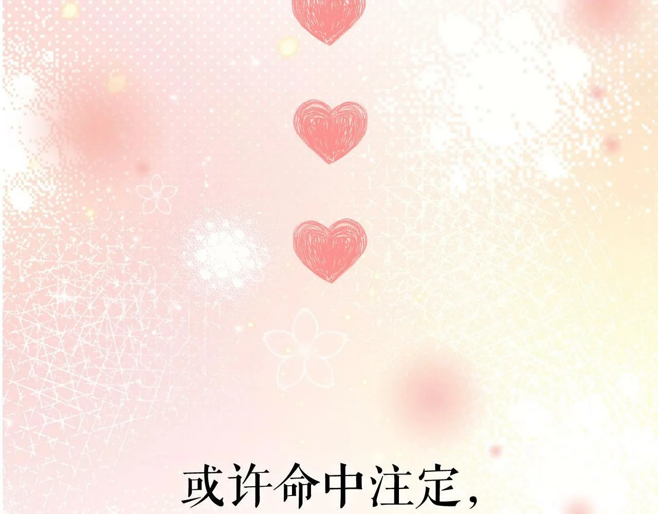 序章  梦中情T曲熙之来啦！49