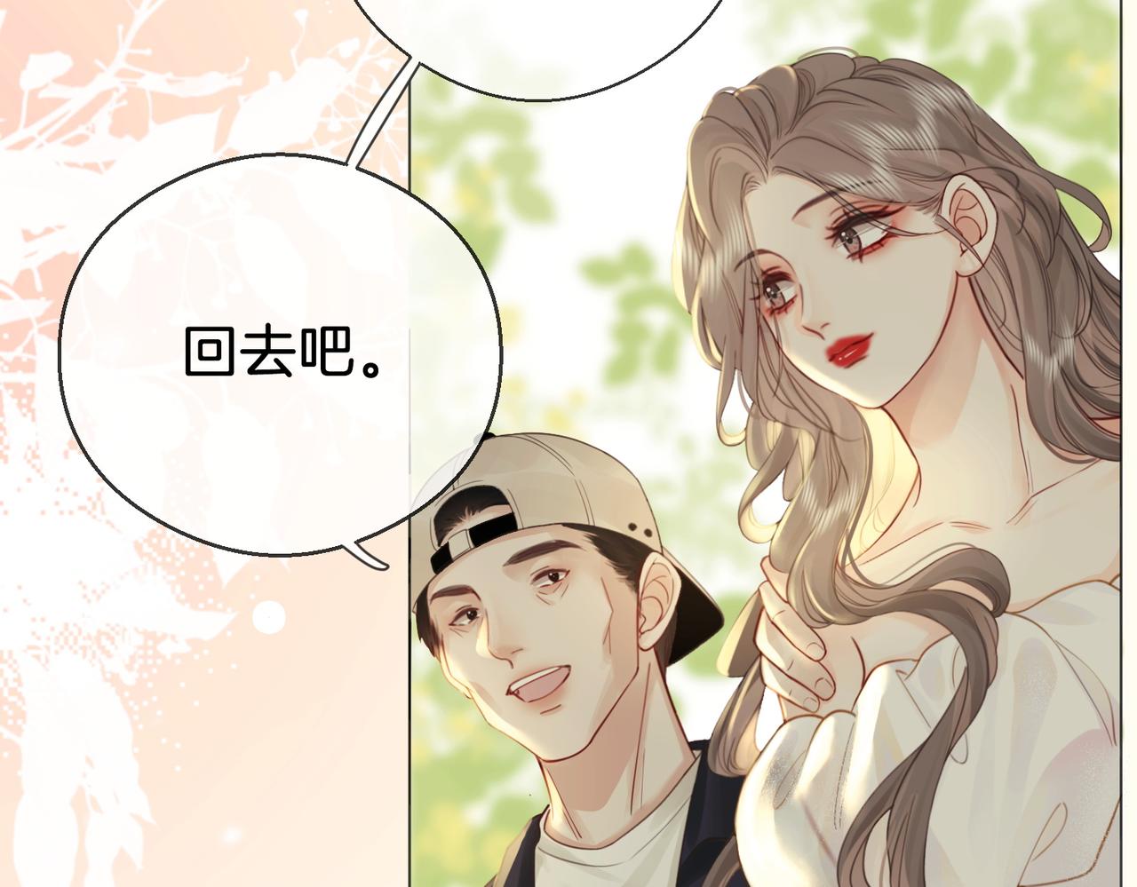第3话 第一场戏37