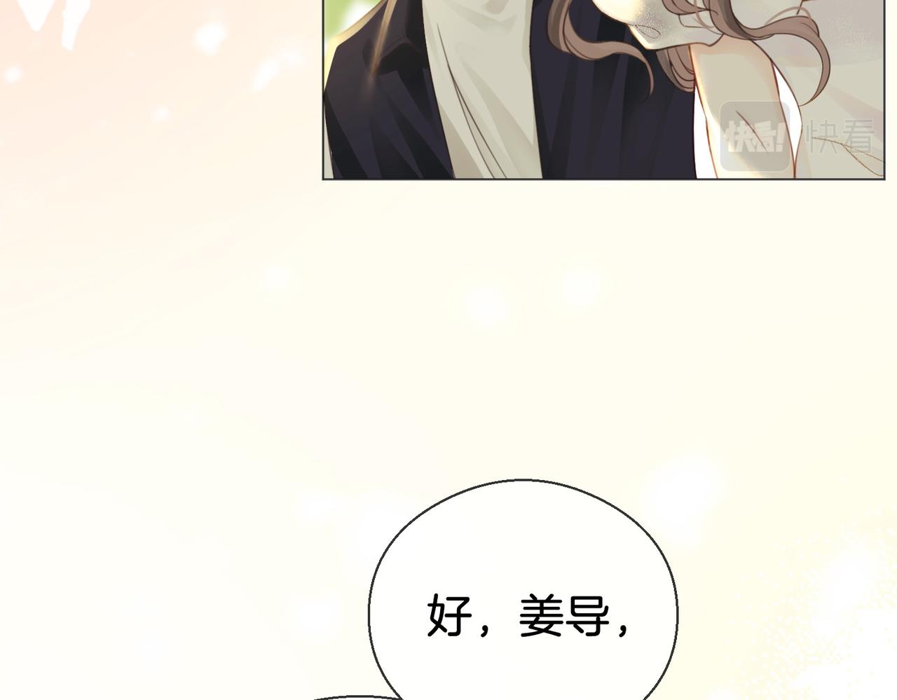 第3话 第一场戏38