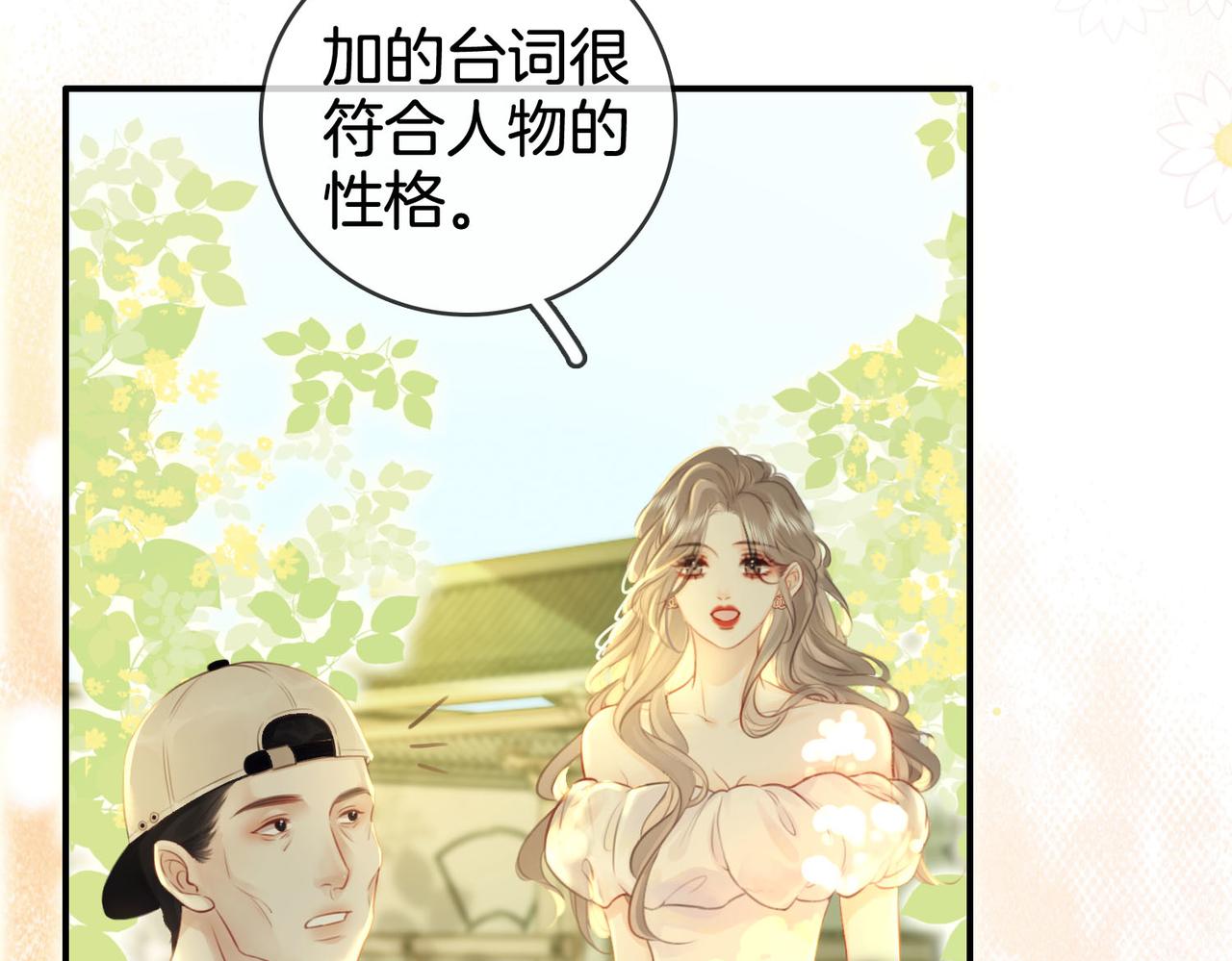 第3话 第一场戏22