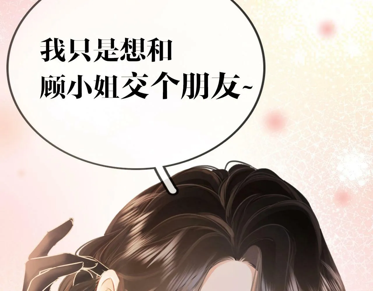 序章  梦中情T曲熙之来啦！37