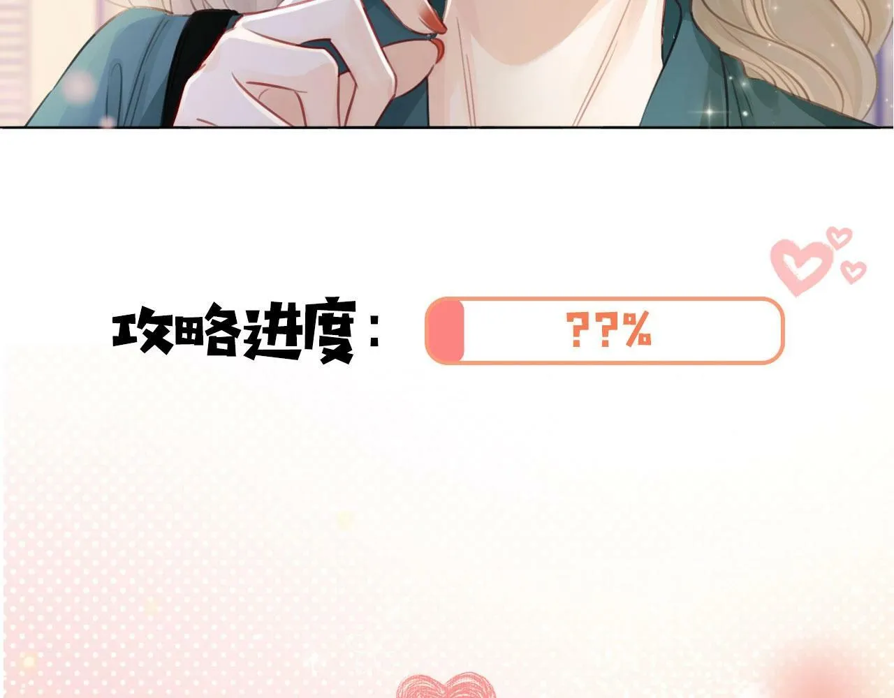 序章  梦中情T曲熙之来啦！48