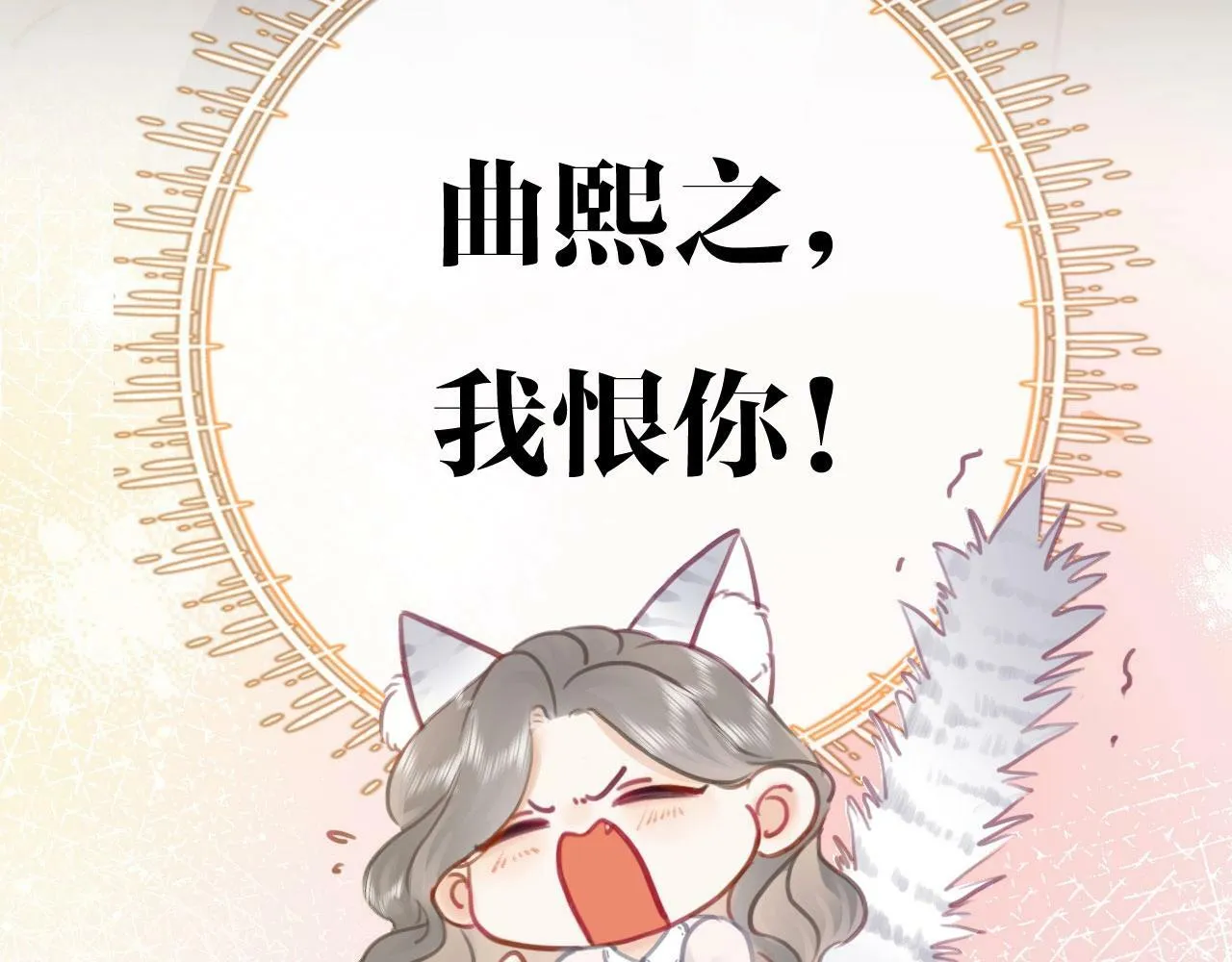 序章  梦中情T曲熙之来啦！23