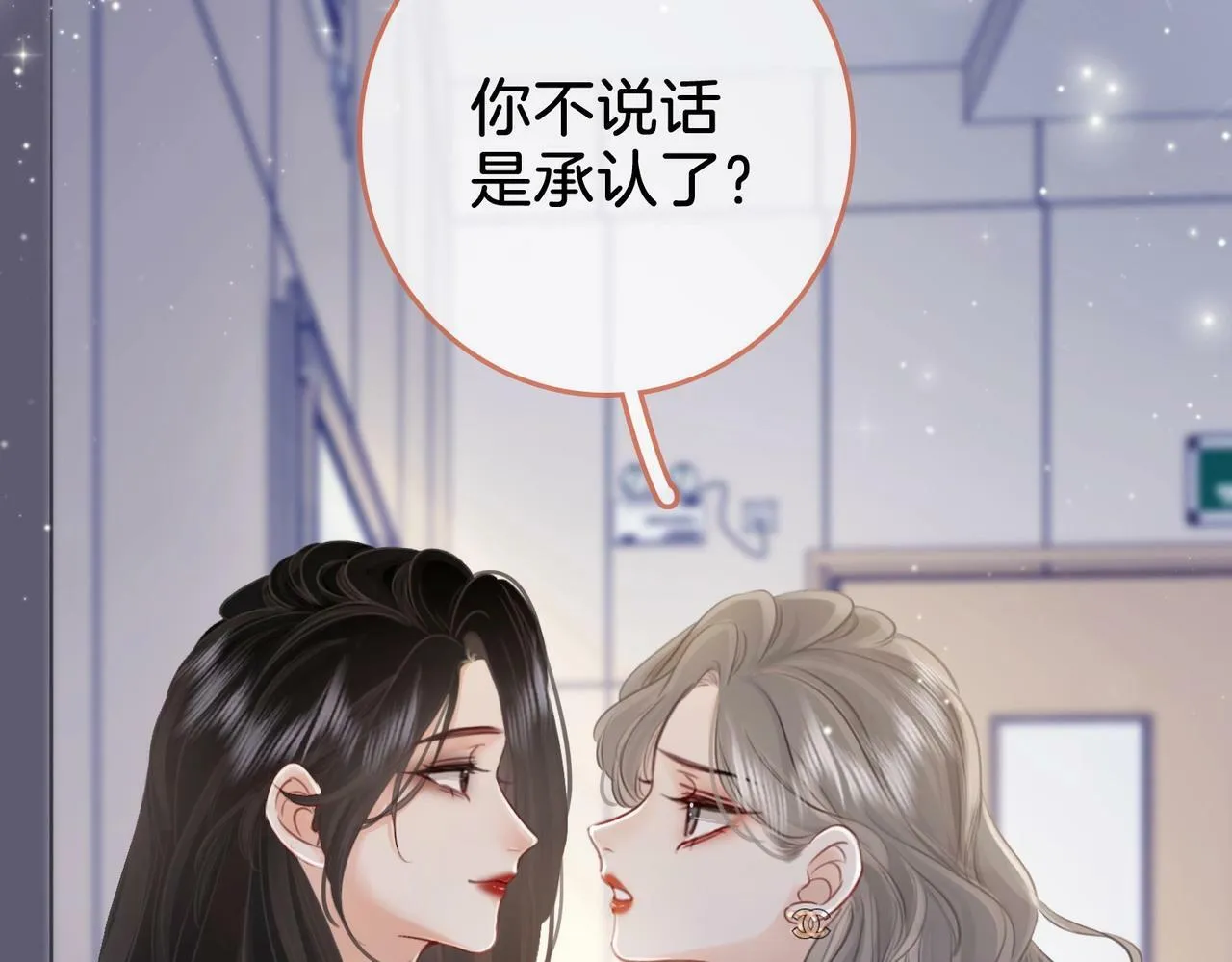 第2话  另有目的86