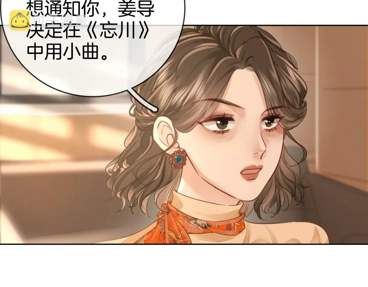 第2话  另有目的16