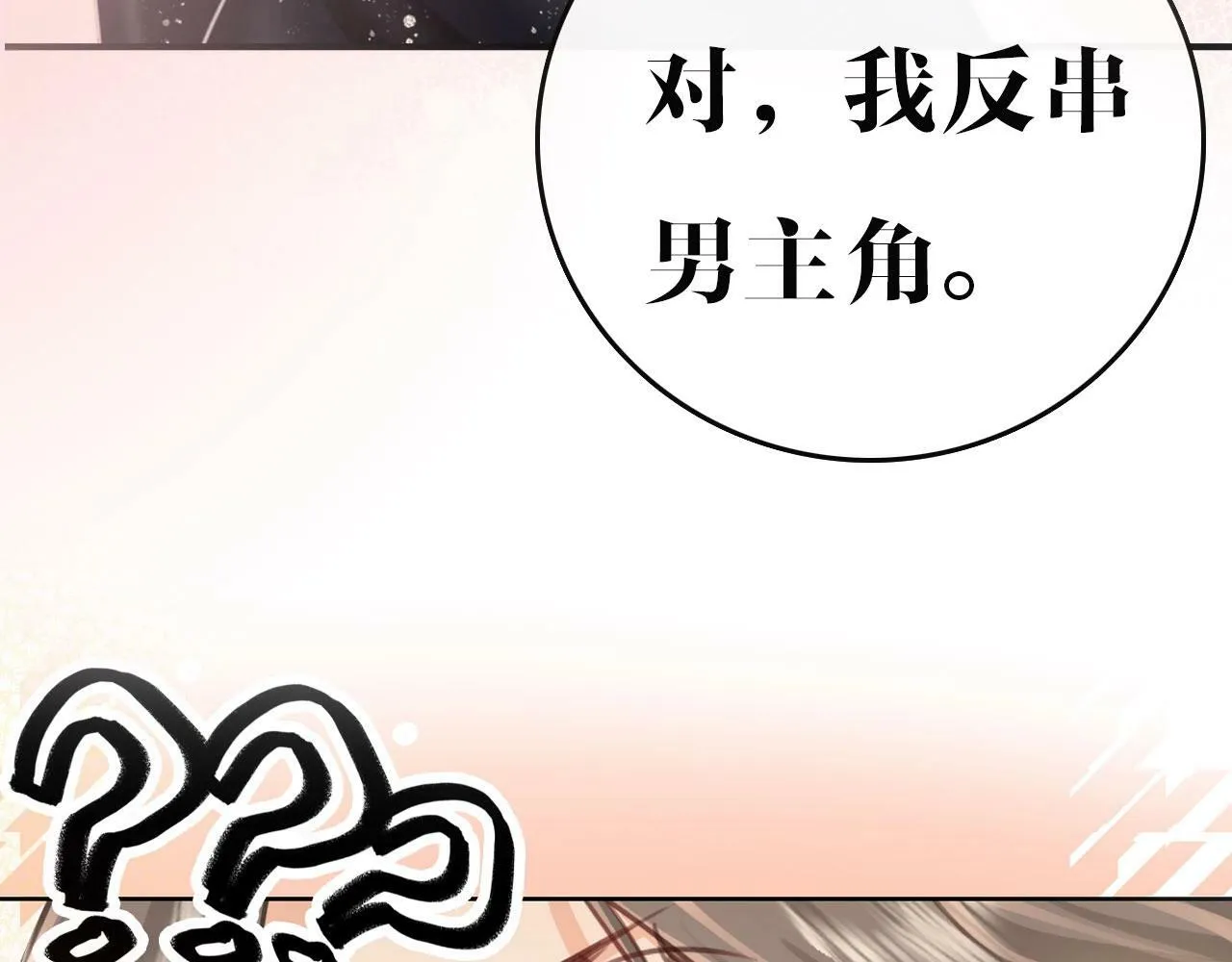 序章  梦中情T曲熙之来啦！33