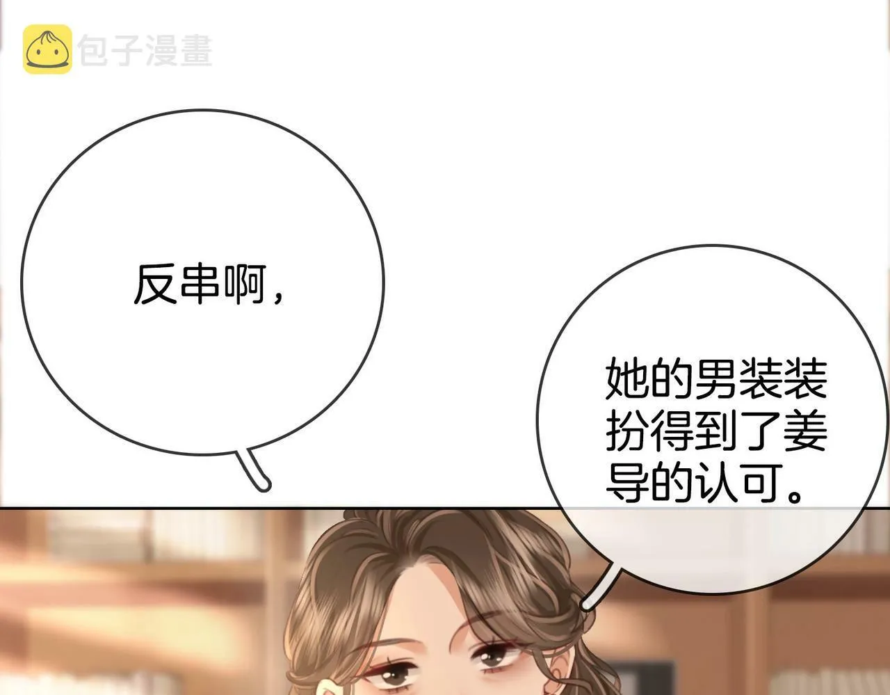 第2话  另有目的28
