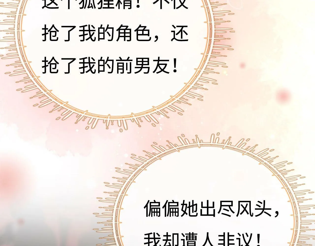 序章  梦中情T曲熙之来啦！20