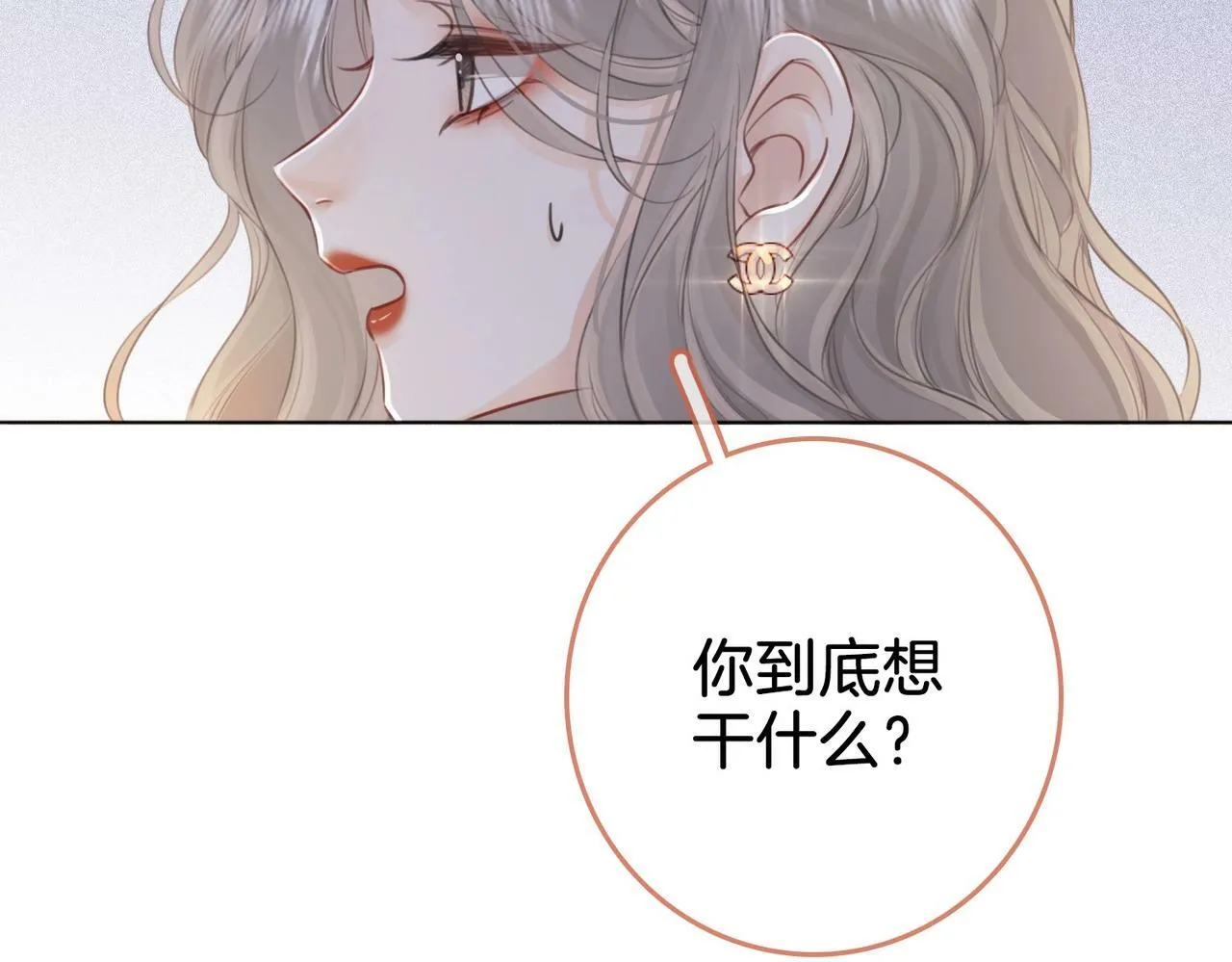 第2话  另有目的89