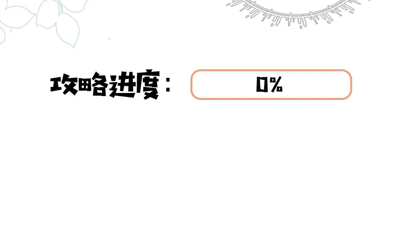 序章  梦中情T曲熙之来啦！41