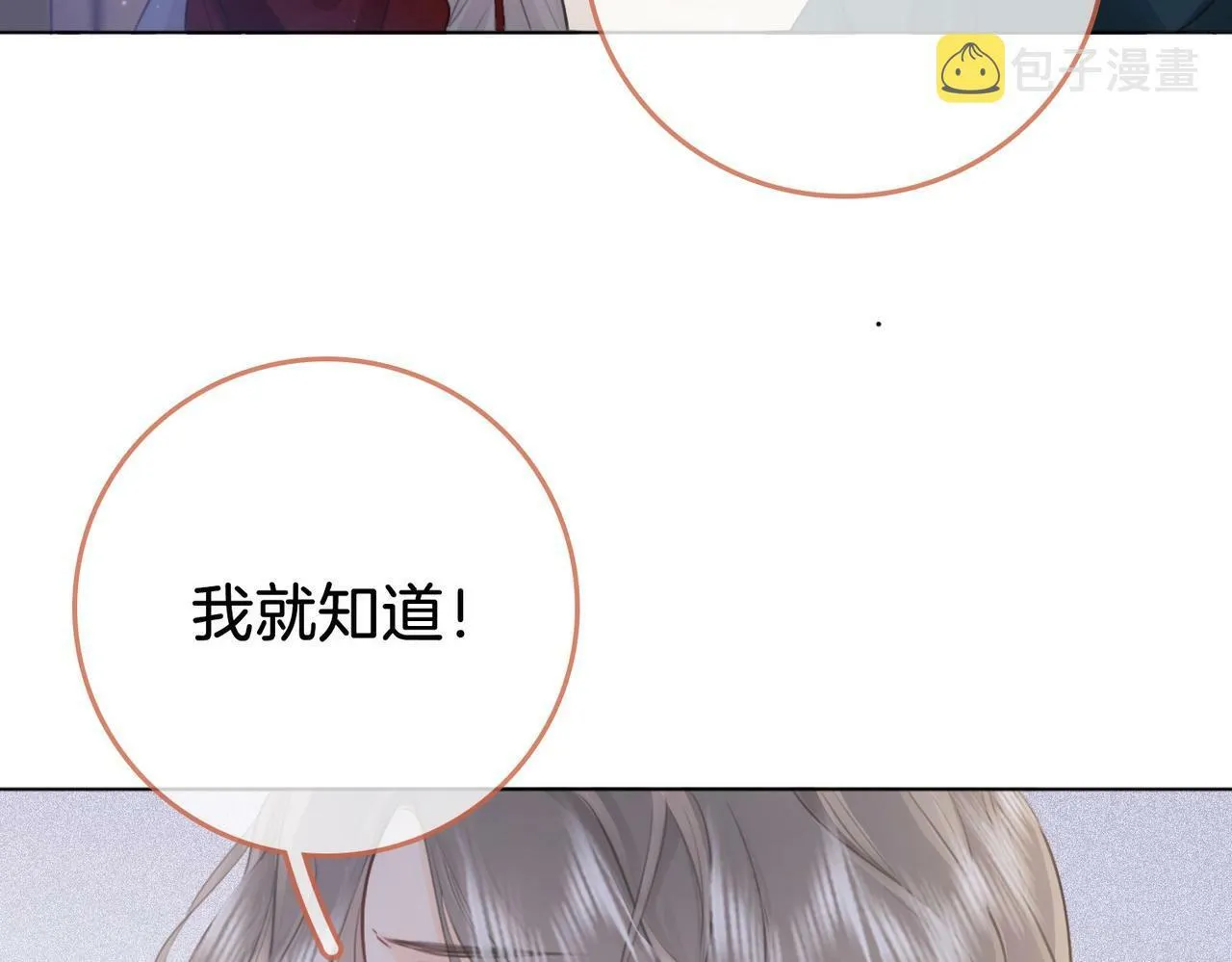第2话  另有目的88