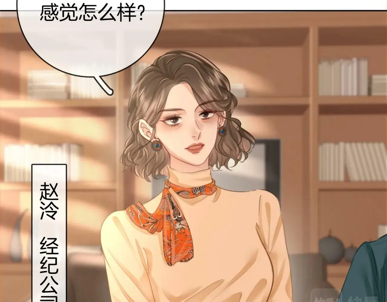 第2话  另有目的12