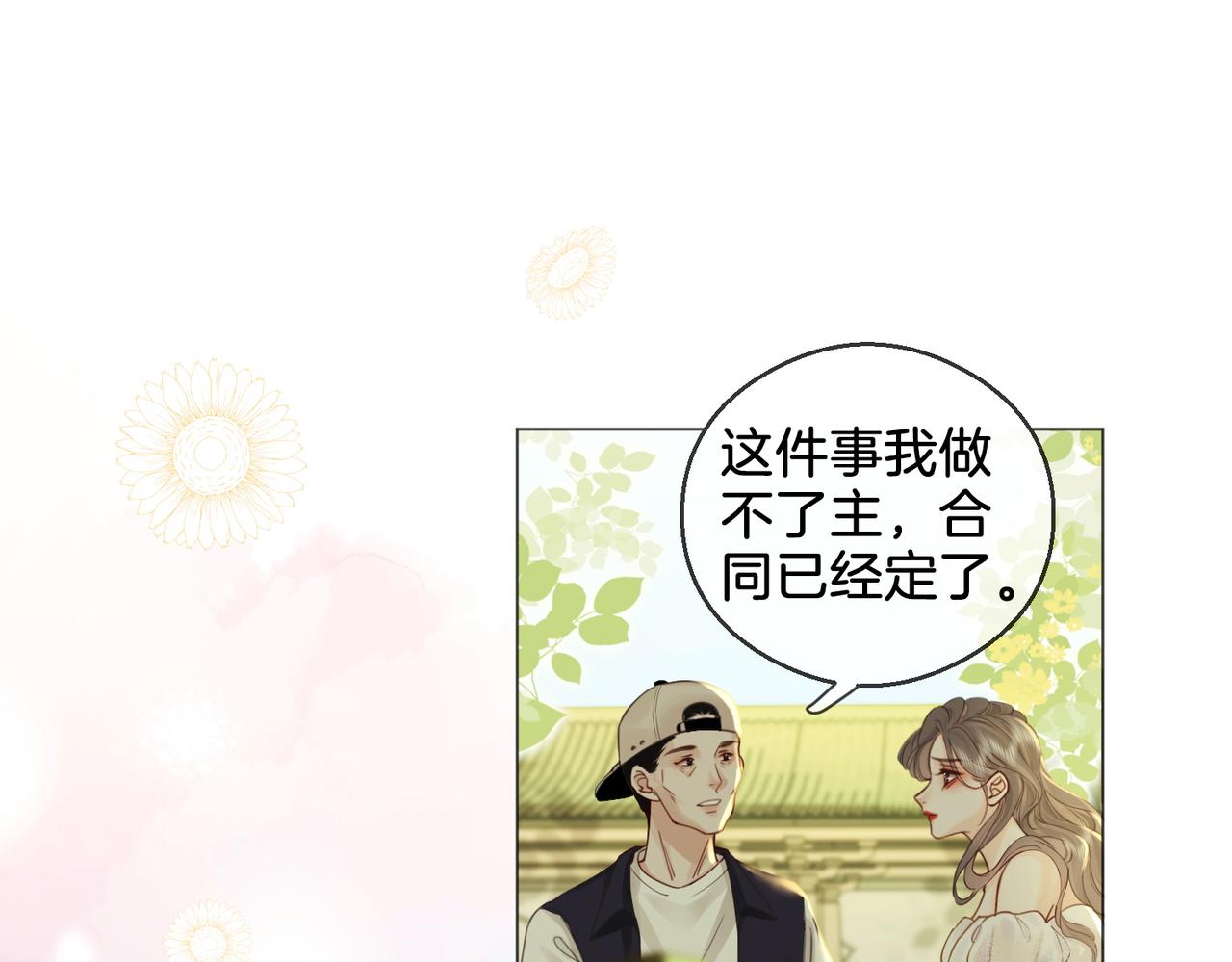 第3话 第一场戏28