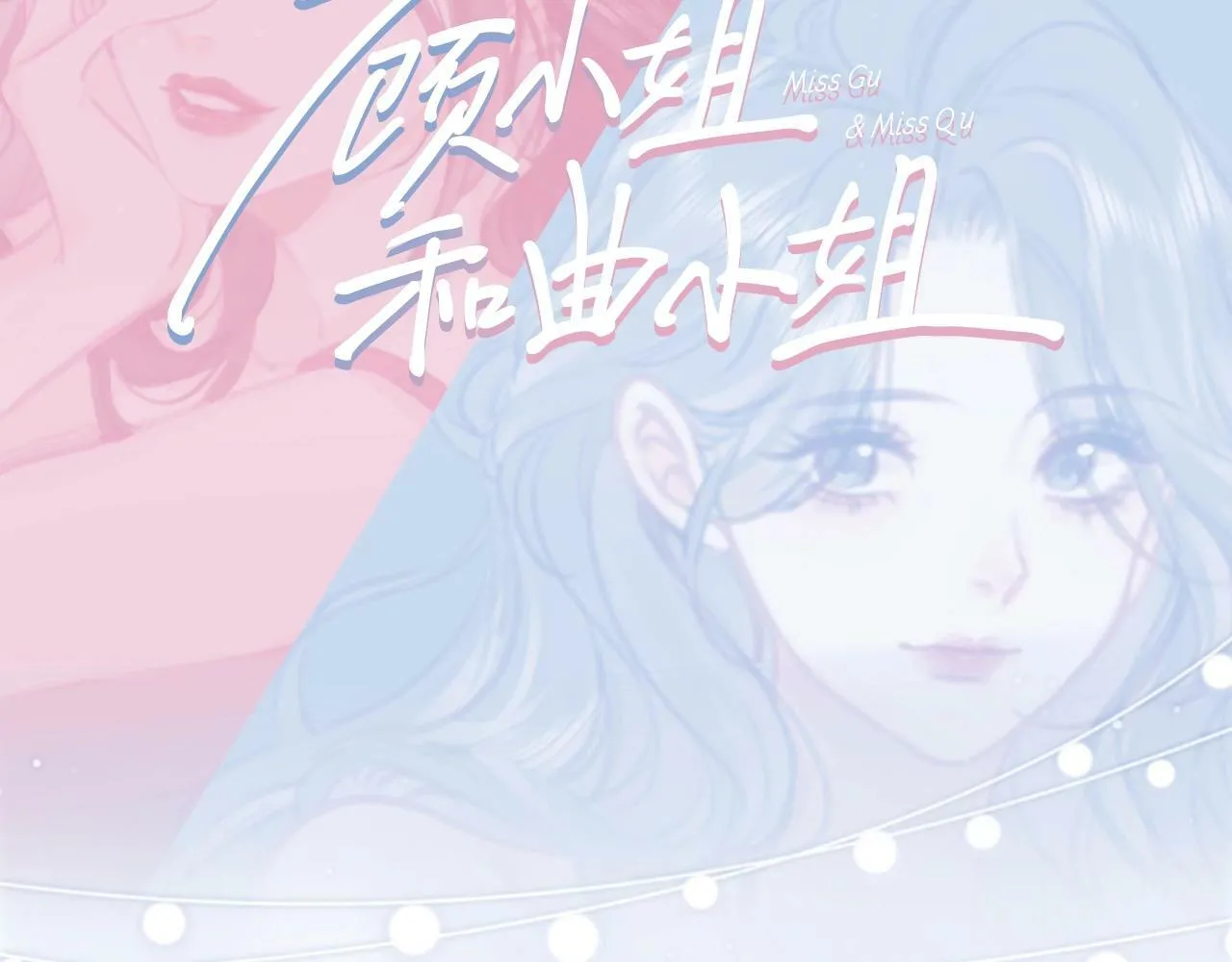 序章  梦中情T曲熙之来啦！58