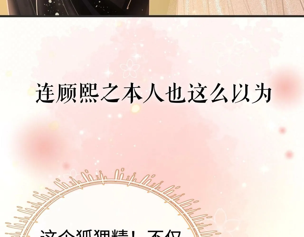 序章  梦中情T曲熙之来啦！19