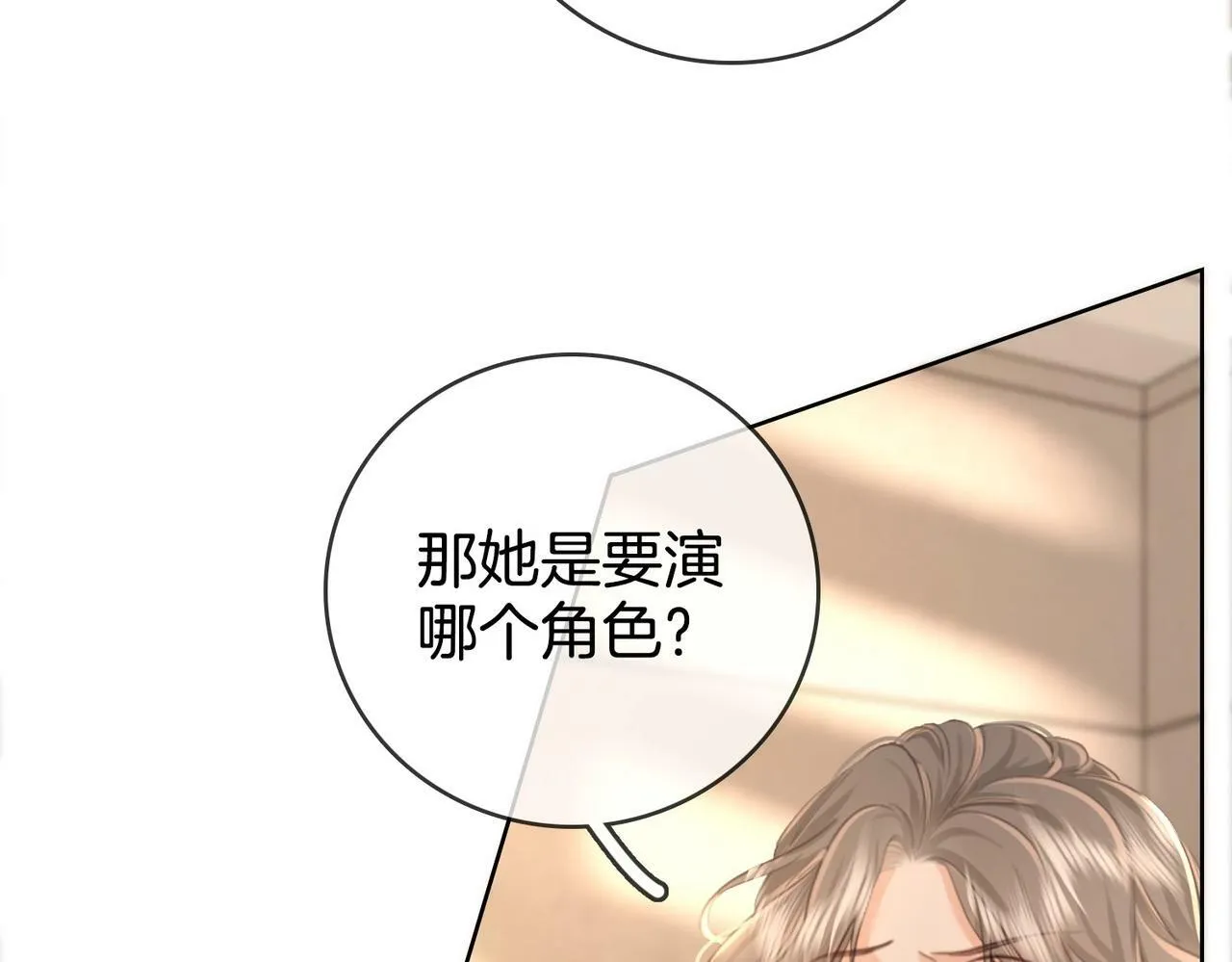 第2话  另有目的22