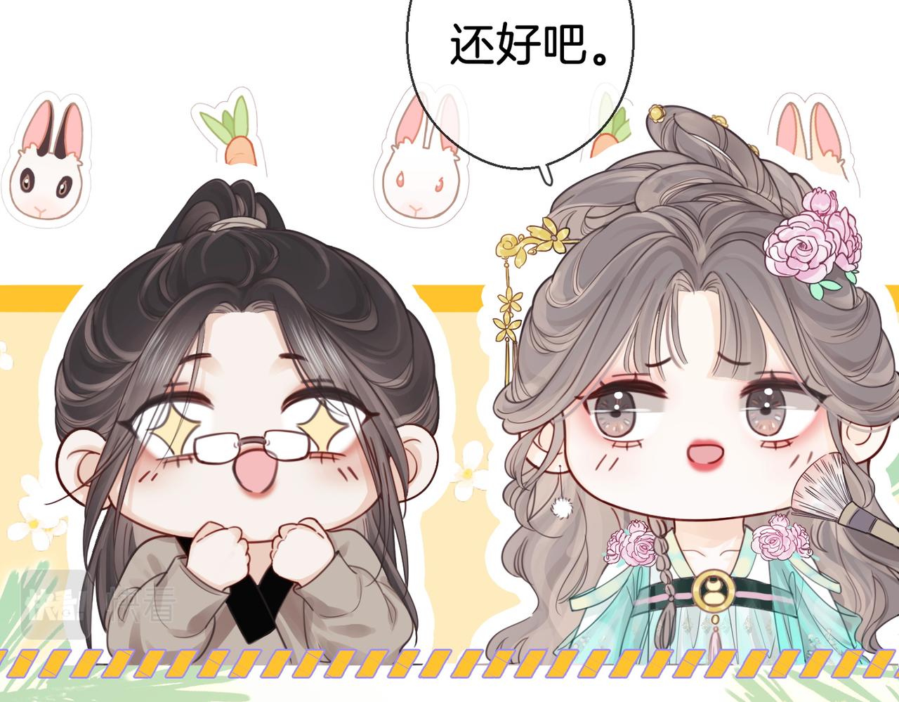 第3话 第一场戏49