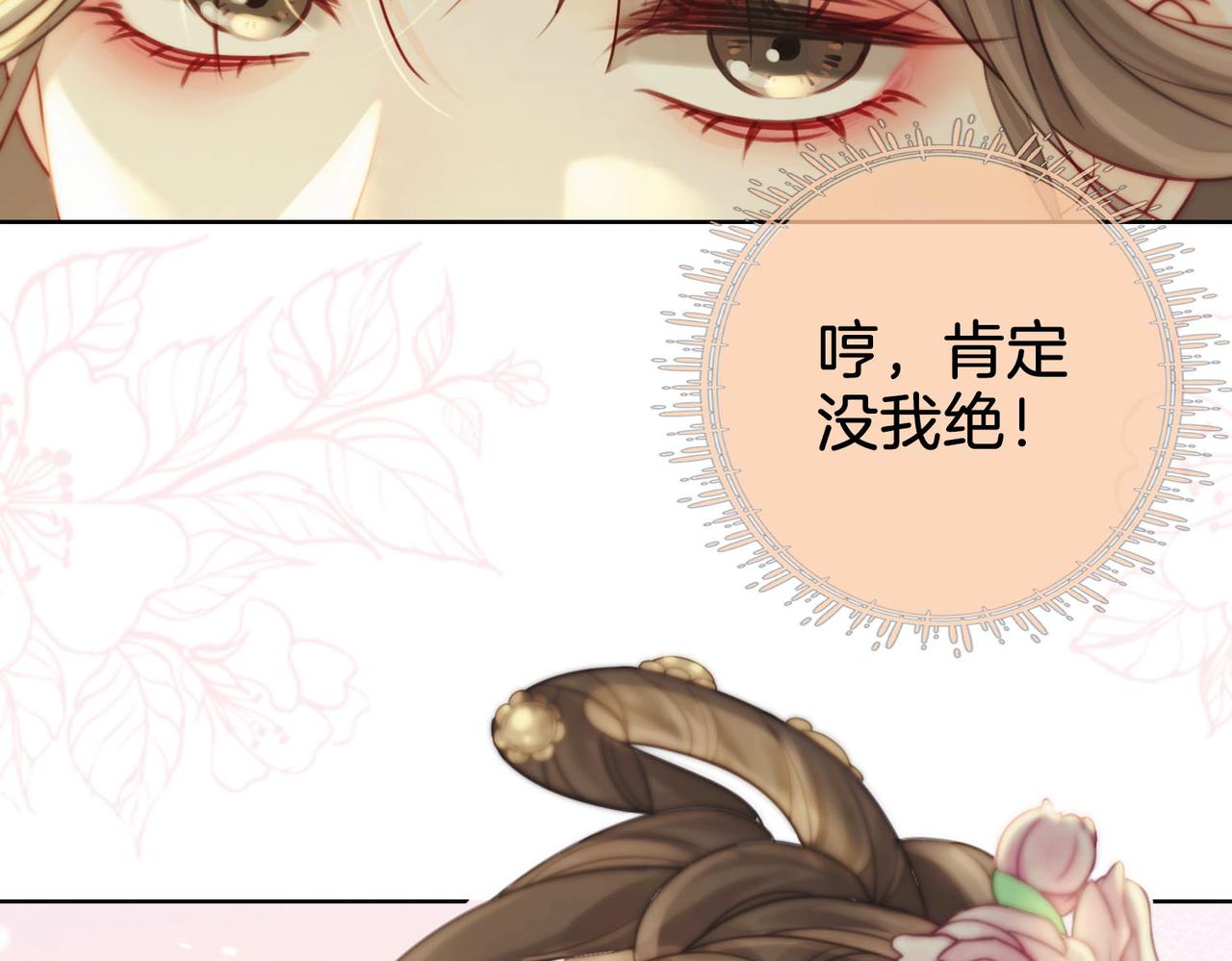 第3话 第一场戏57