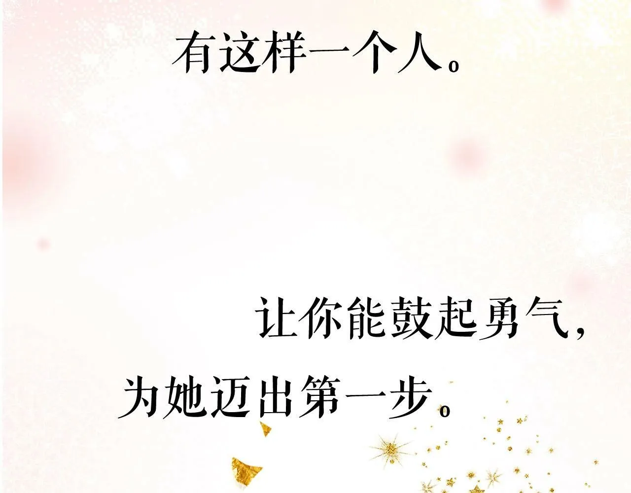 序章  梦中情T曲熙之来啦！50