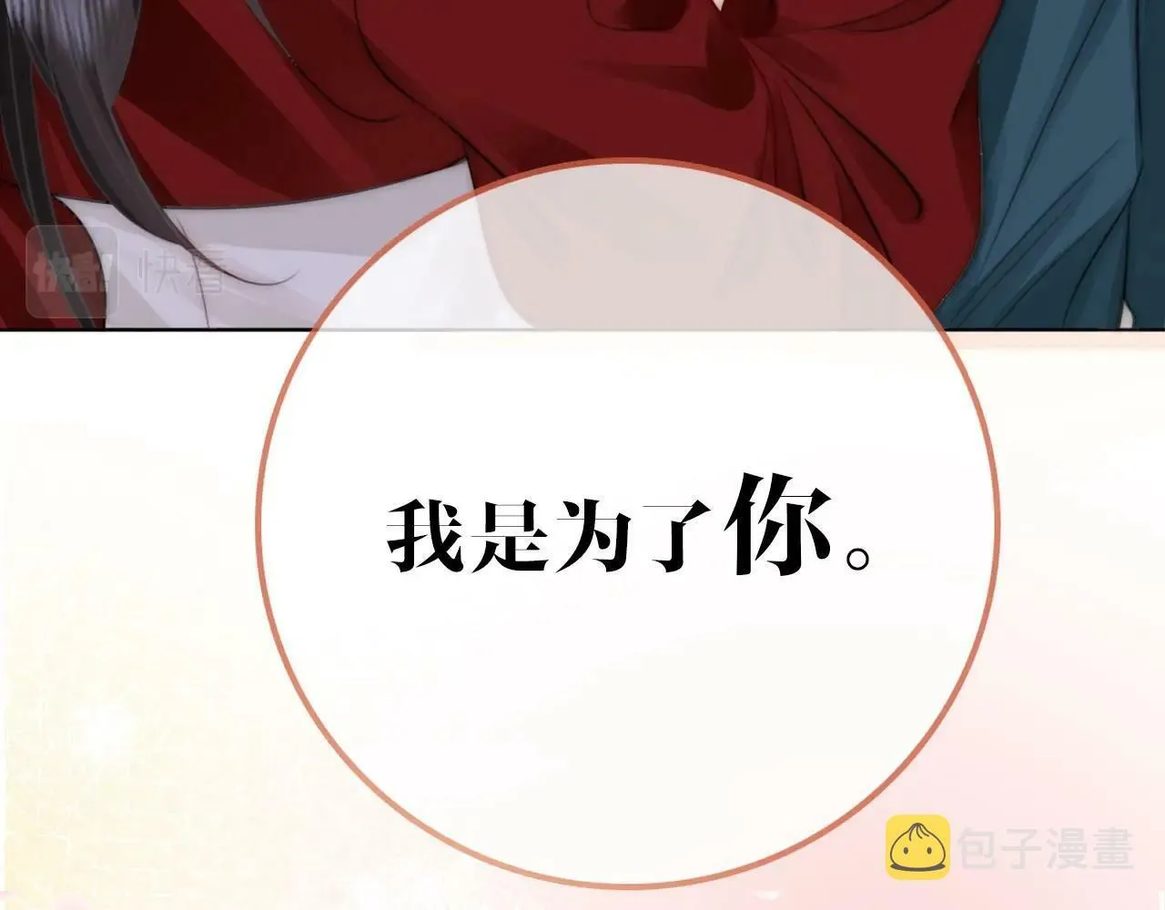 序章  梦中情T曲熙之来啦！46