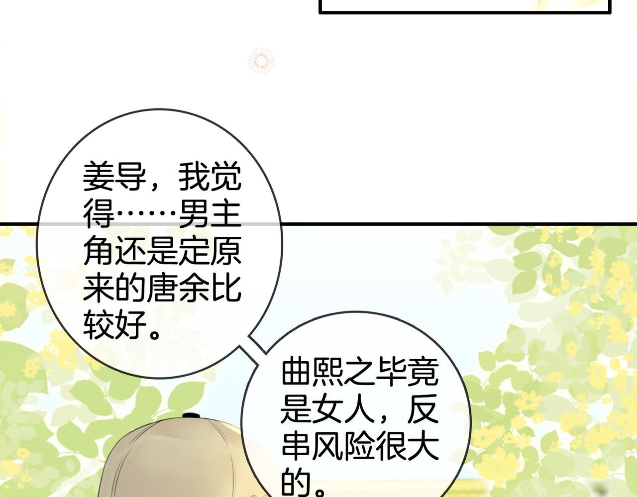 第3话 第一场戏25