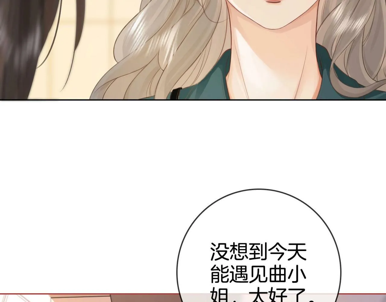 第2话  另有目的66