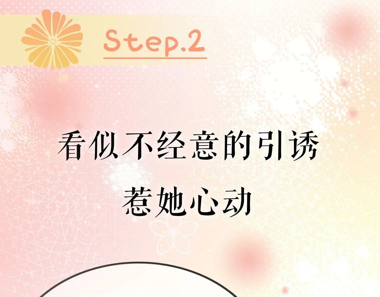 序章  梦中情T曲熙之来啦！36