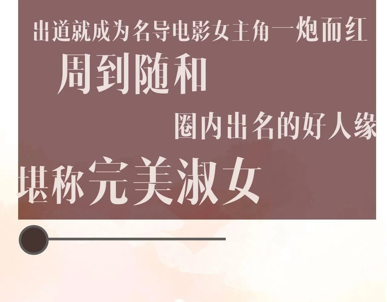序章  梦中情T曲熙之来啦！11