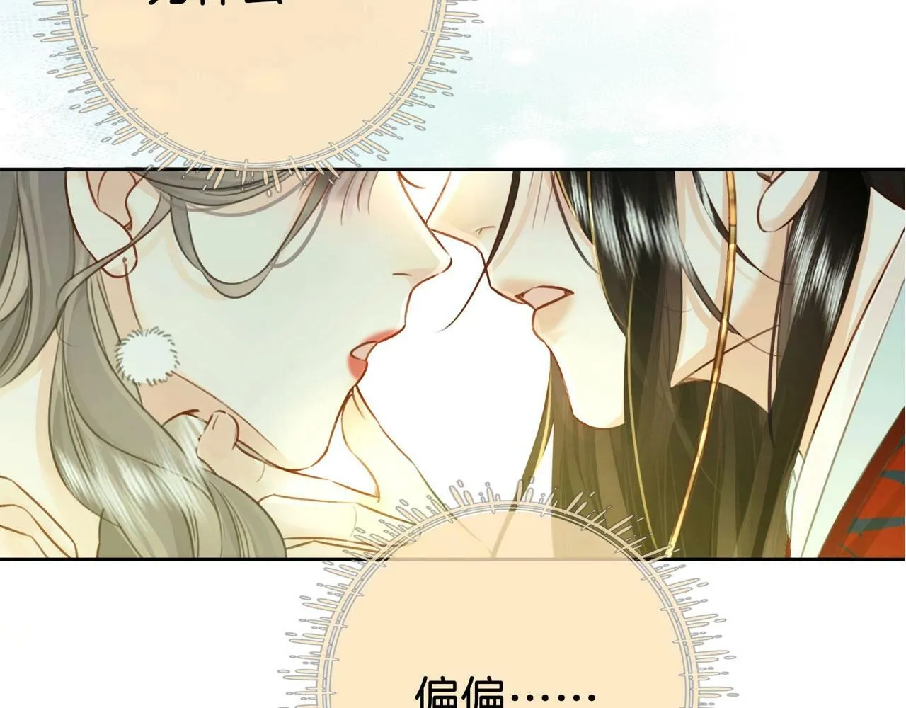 第2话  另有目的105