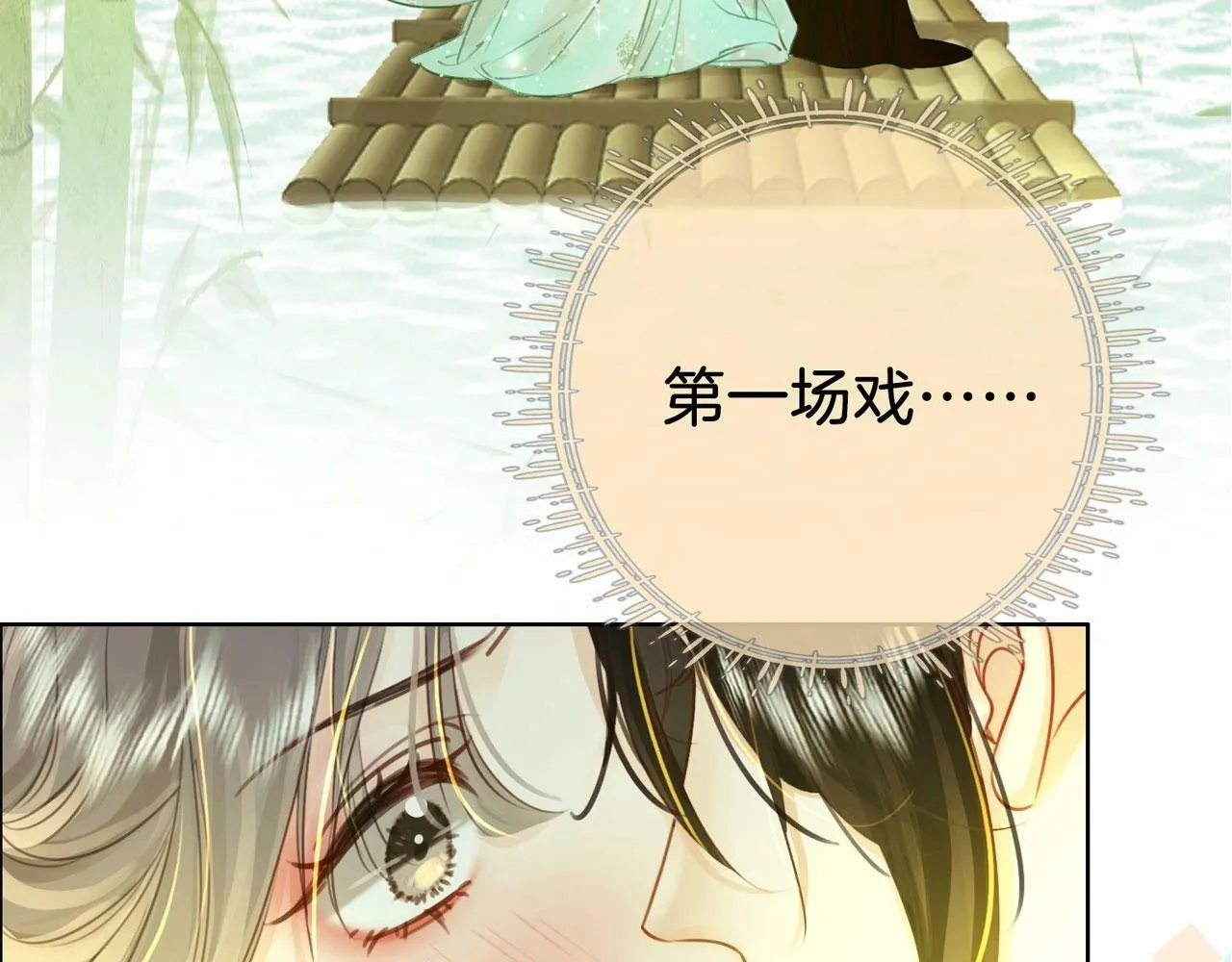 第2话  另有目的108
