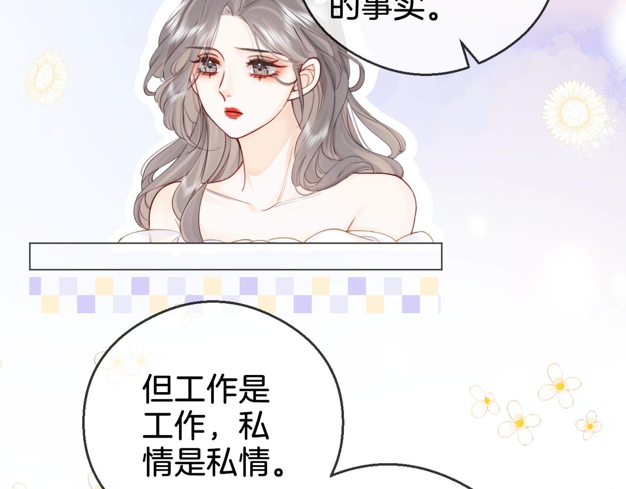 第3话 第一场戏30