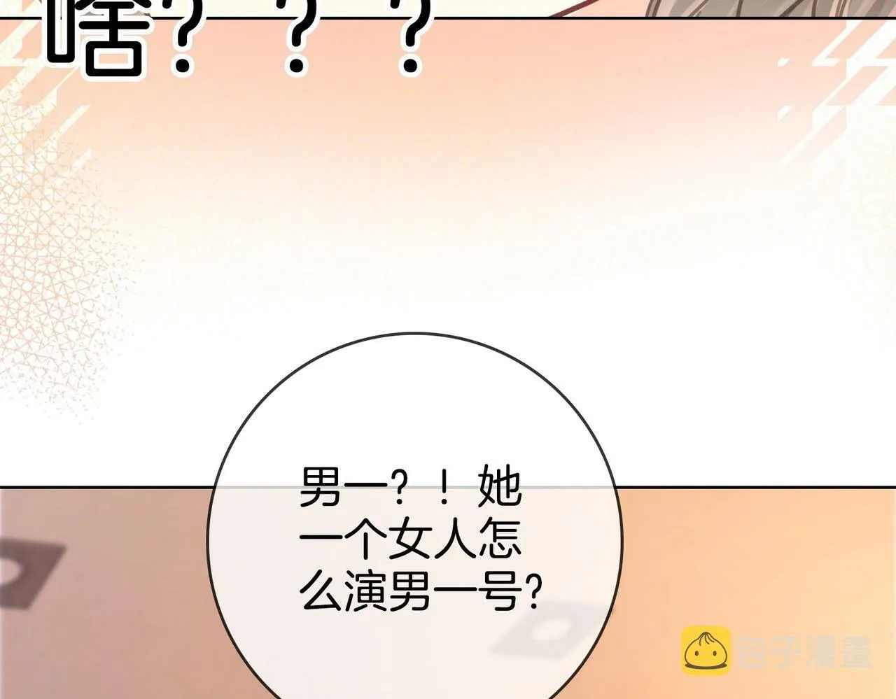 第2话  另有目的25