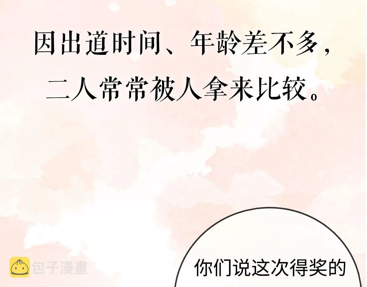 序章  梦中情T曲熙之来啦！12
