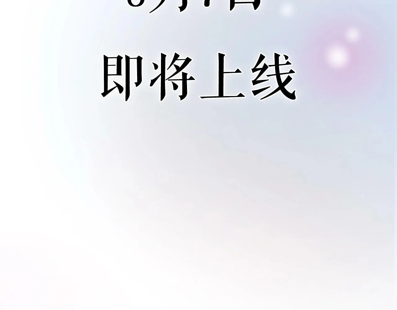 序章  梦中情T曲熙之来啦！61