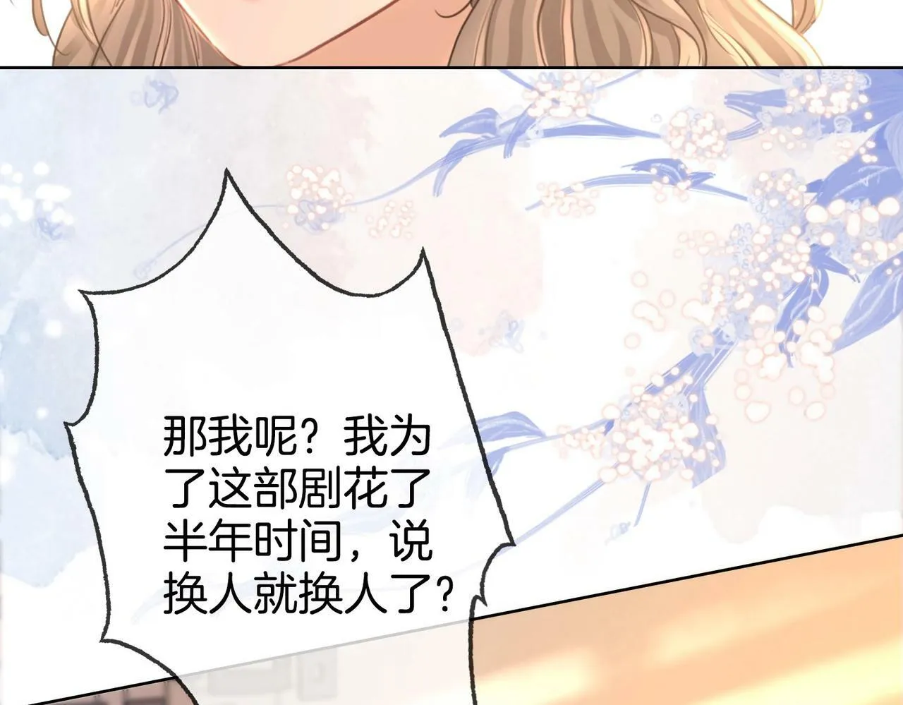 第2话  另有目的19