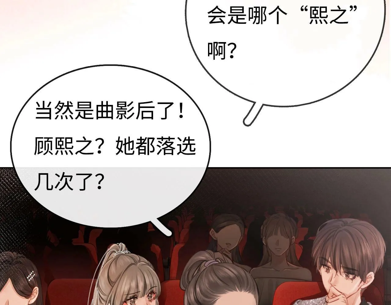 序章  梦中情T曲熙之来啦！13