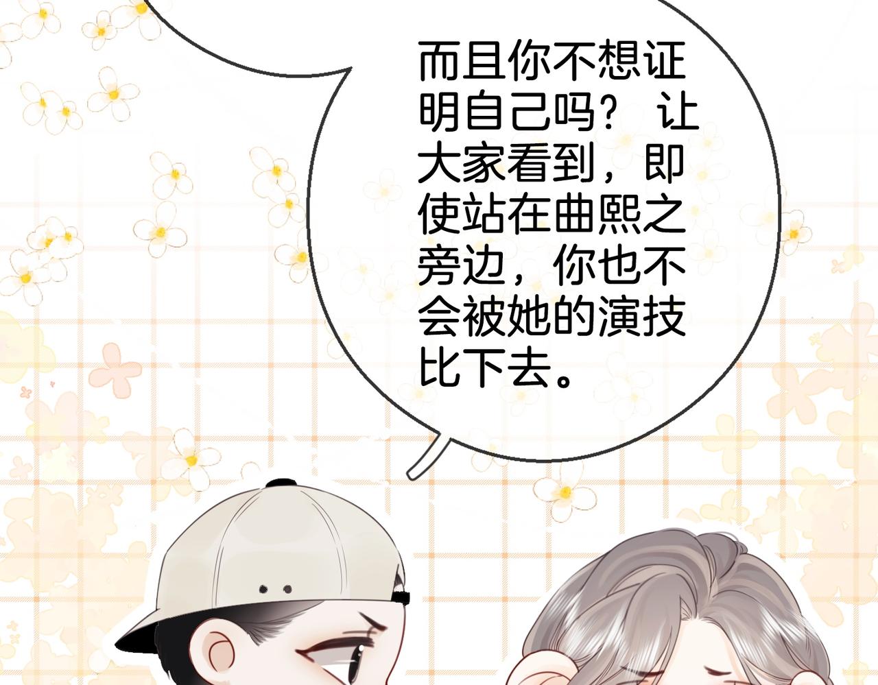 第3话 第一场戏31