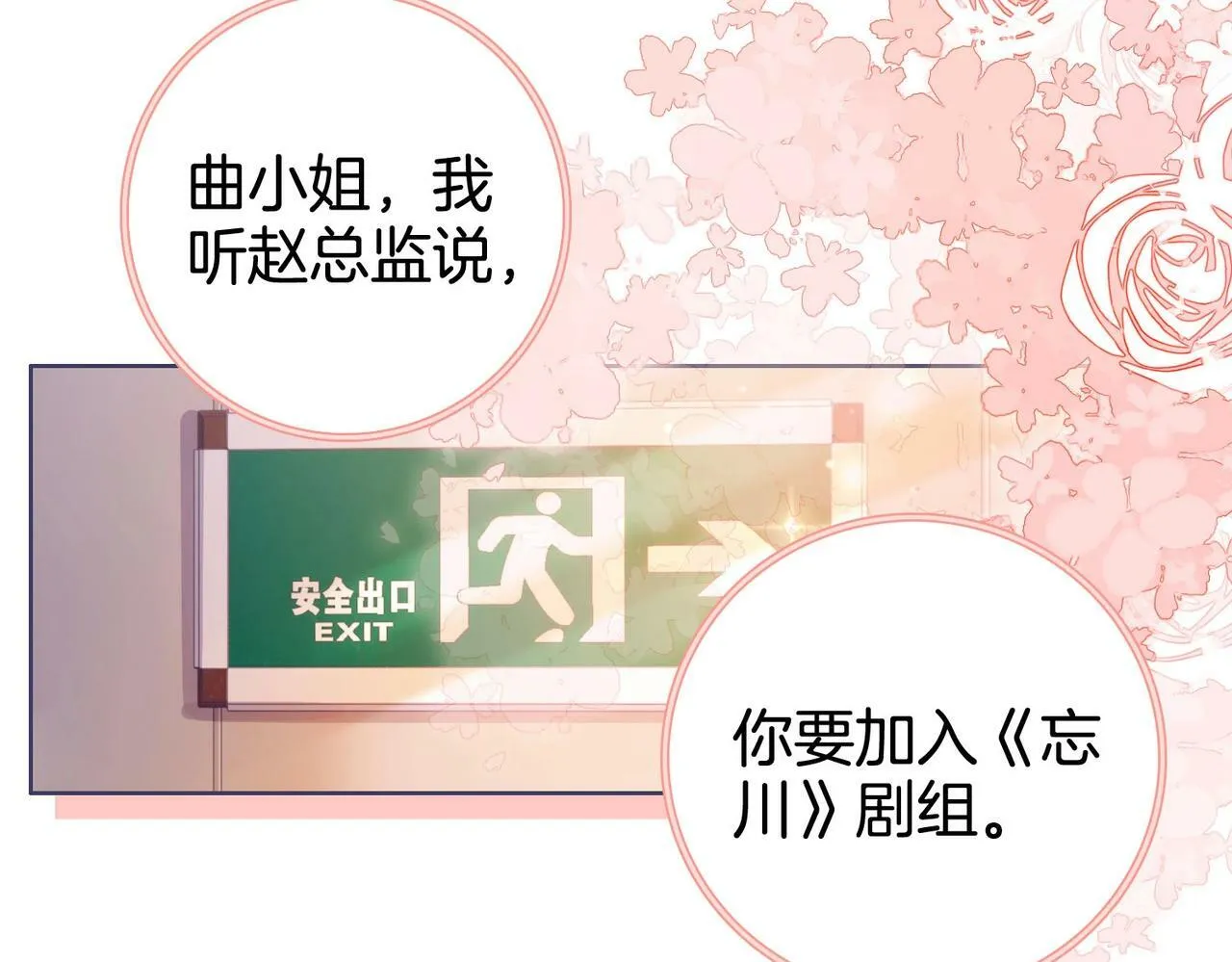 第2话  另有目的75