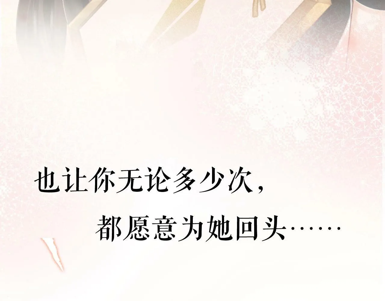 序章  梦中情T曲熙之来啦！53