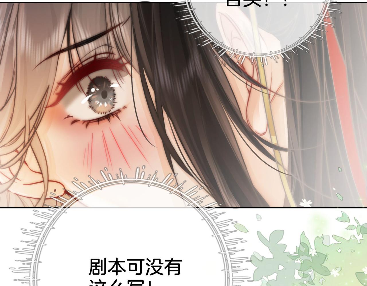 第3话 第一场戏105