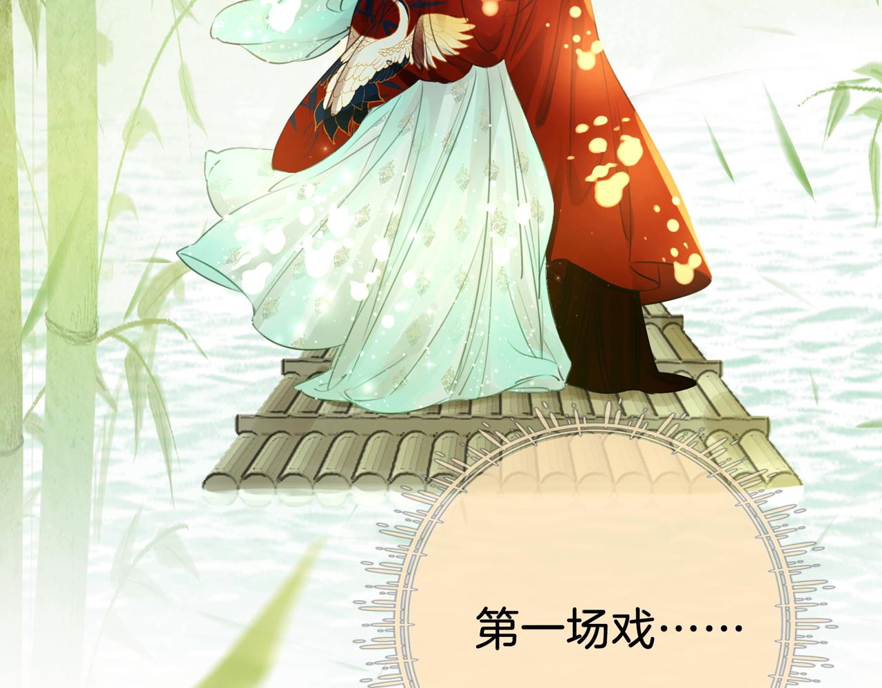 第3话 第一场戏96