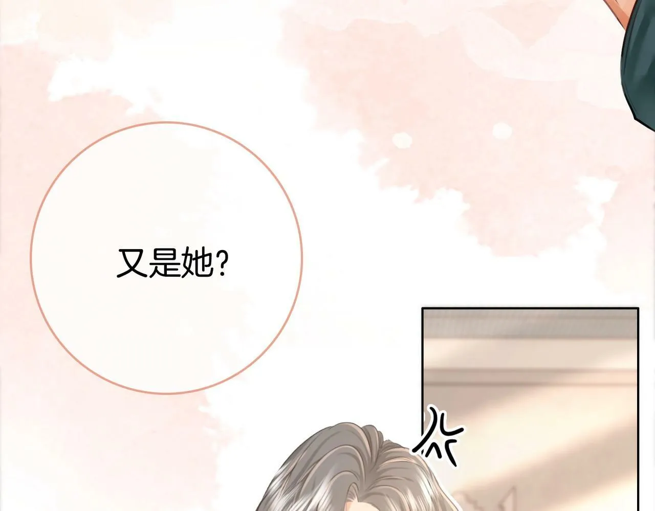 第2话  另有目的9